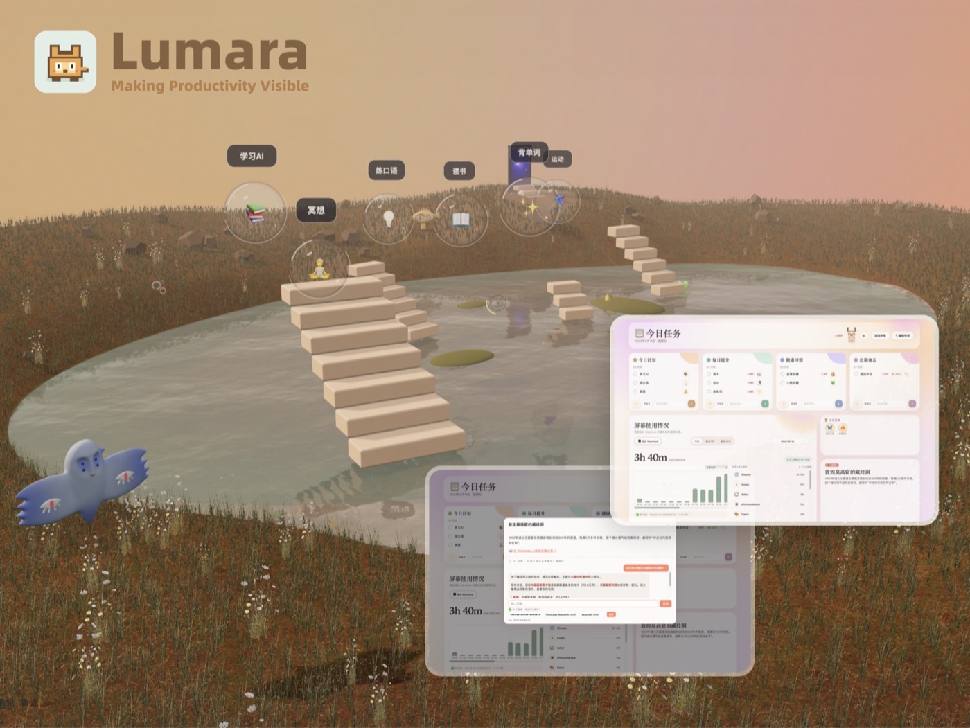 Lumara 项目封面