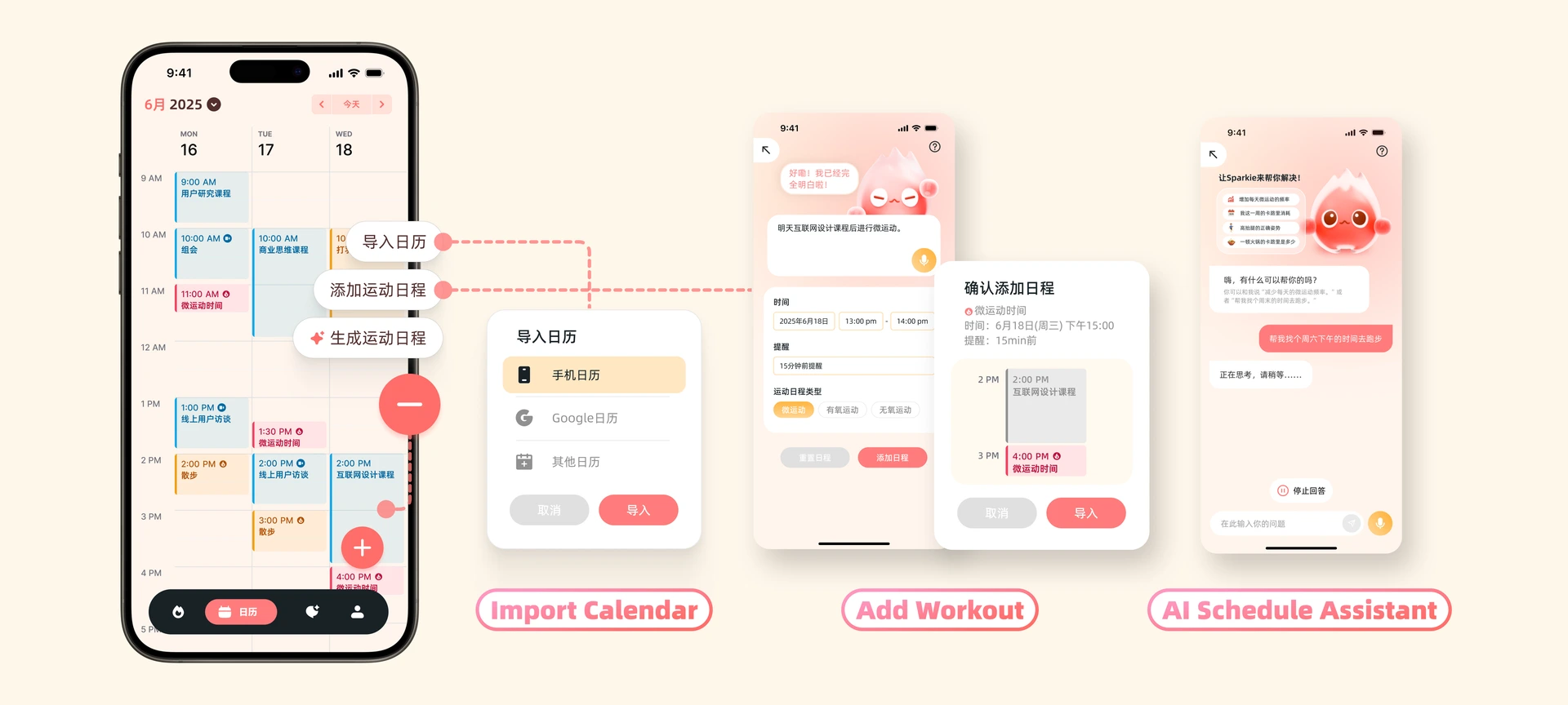 Spark+ calendar